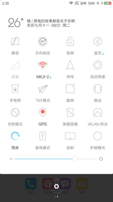 你的名字 screenshot
