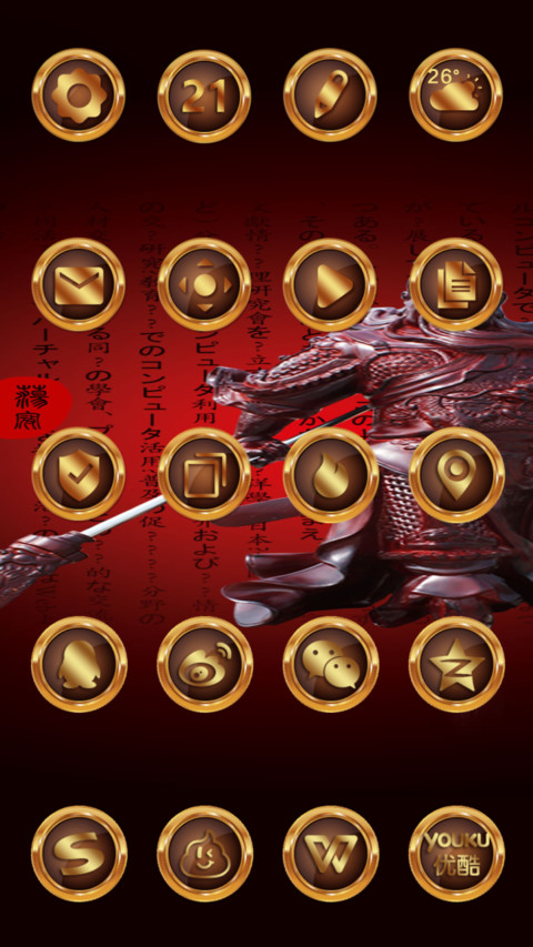 财源滚滚 screenshot