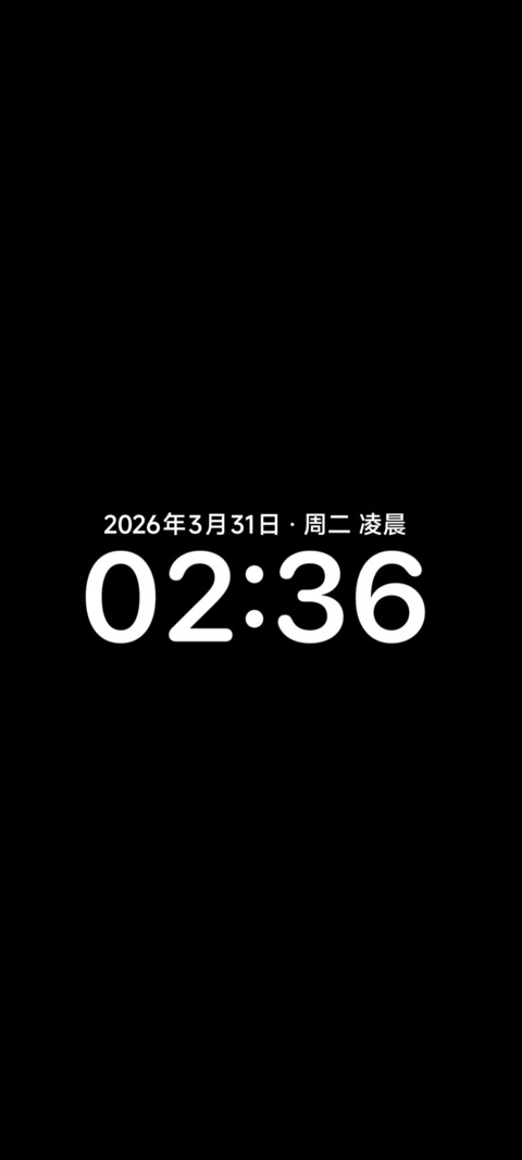 非凡景深OS screenshot