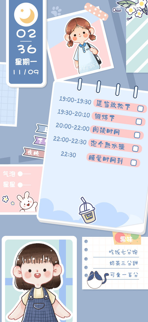 For元气打卡手册 screenshot