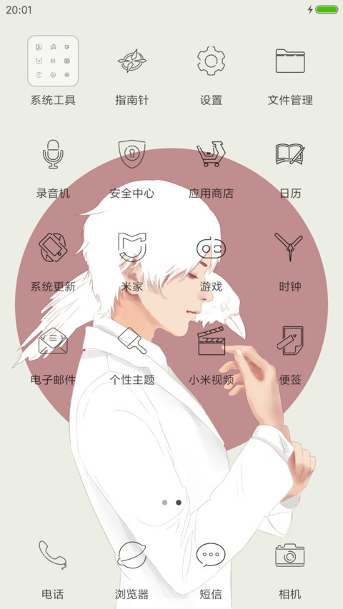 鸦语 screenshot