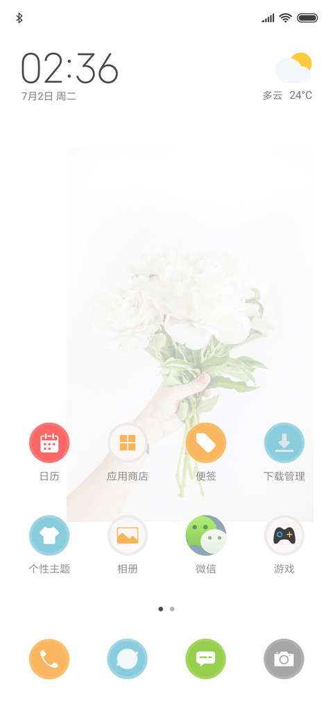 好想对你表白 screenshot