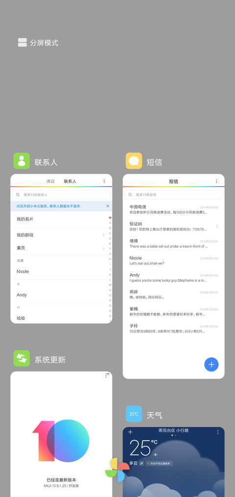 我爱老公 screenshot