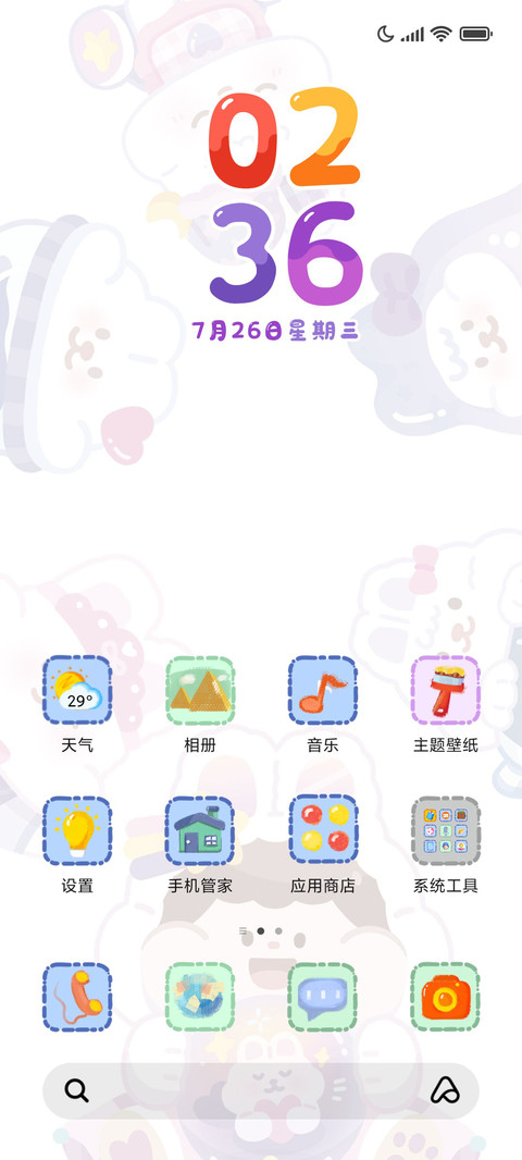 肉球 好梦 screenshot