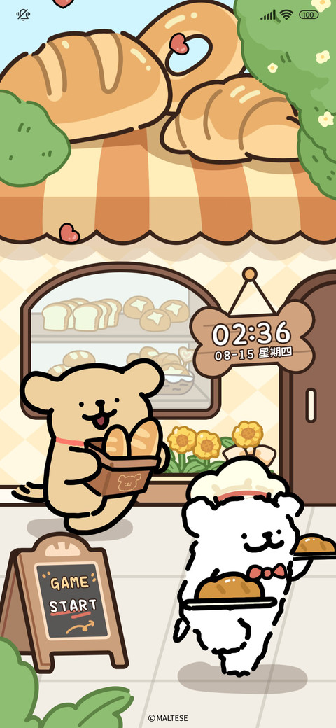 线条小狗 面包屋 screenshot