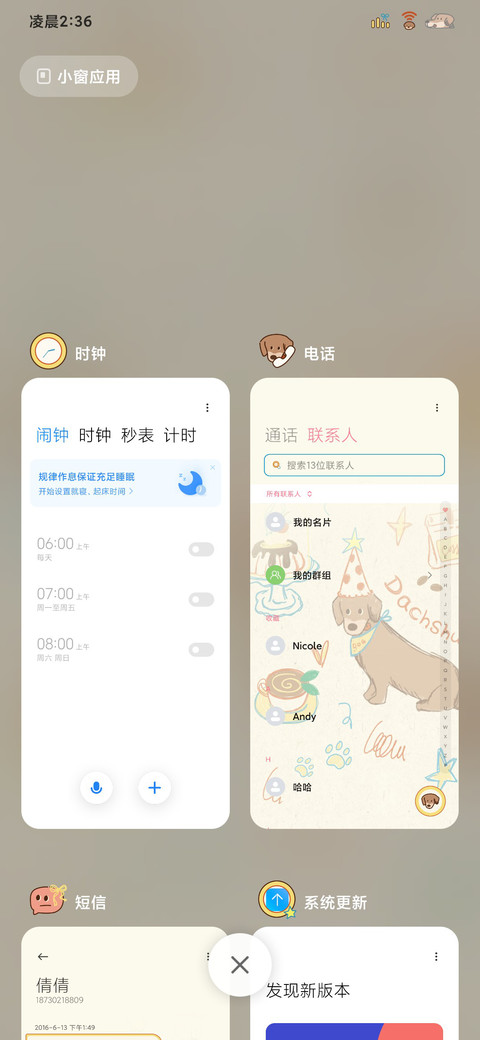 复古腊肠小狗 screenshot