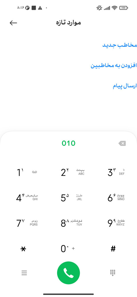 فونت تلگراف سمی  screenshot