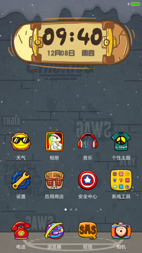潮呀潮呀 screenshot