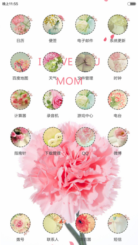 花开富贵 screenshot