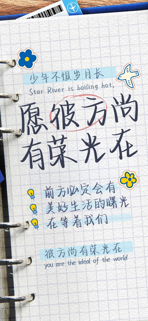 愿彼方尚有荣光在 screenshot