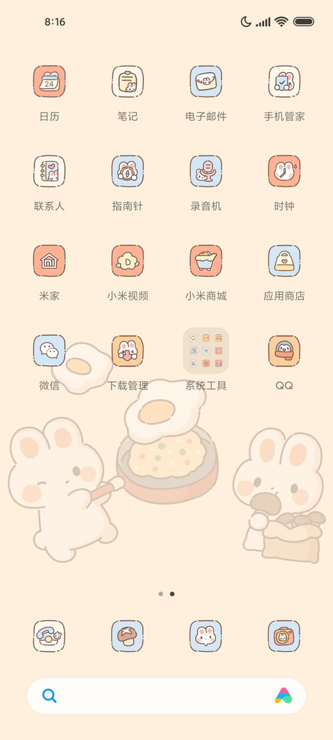 真香食堂 烹饪游戏 screenshot