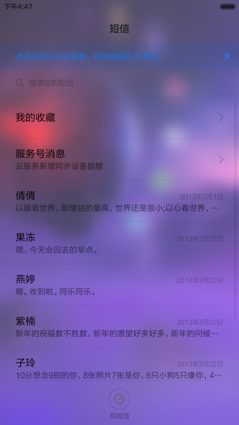 【自转特效+3D】你是我的太阳+好评返现 screenshot