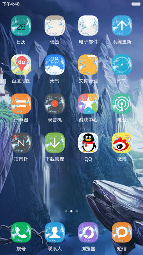 动态免费）重力3D效果 screenshot