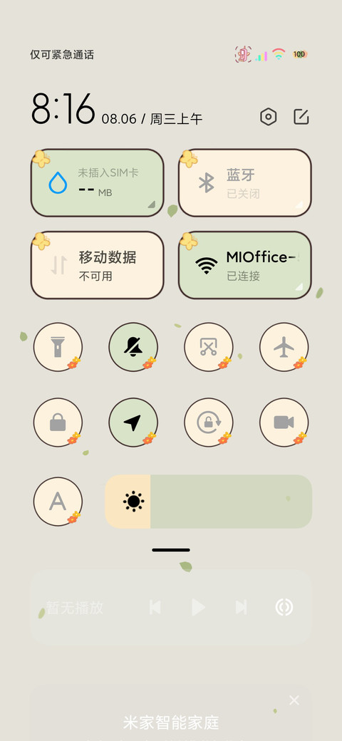 治愈山野自由在风里 screenshot