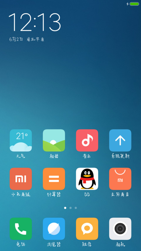 丁丁爱的烦恼体 screenshot