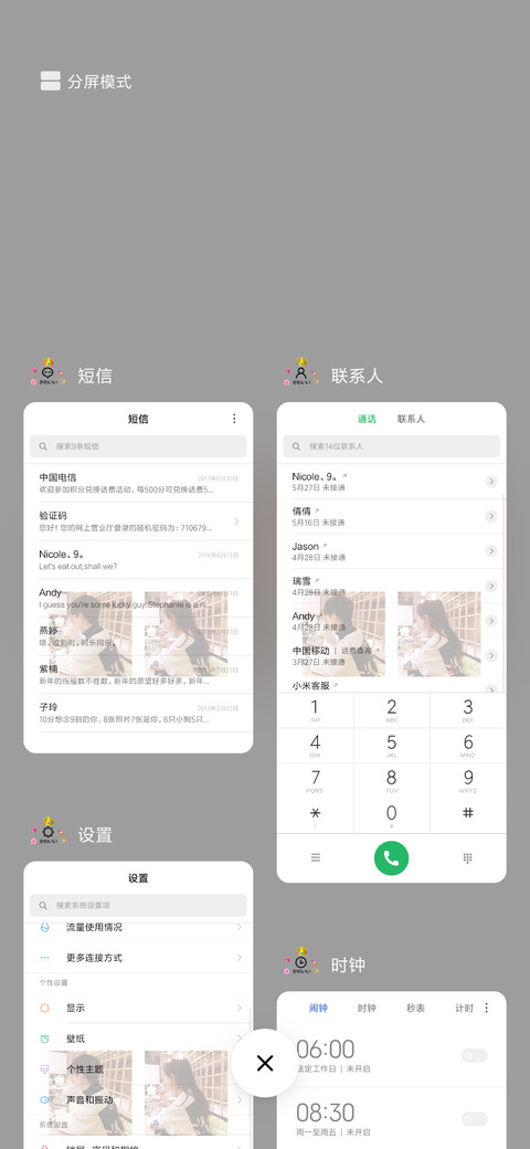 网红动态开启好心情 screenshot
