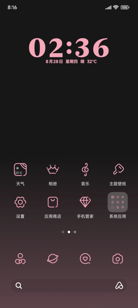 粉墨空间 screenshot