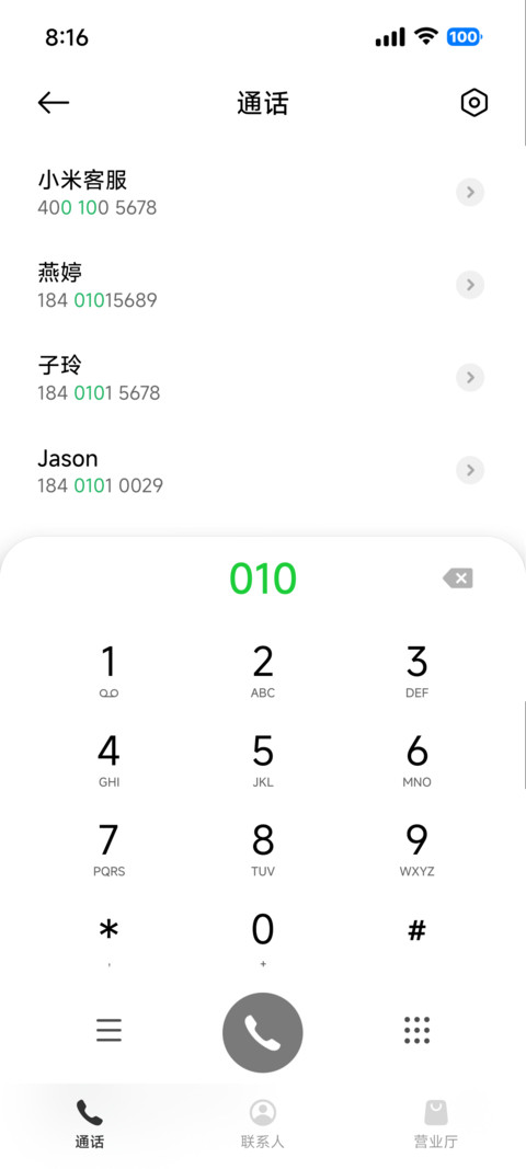 云树 screenshot