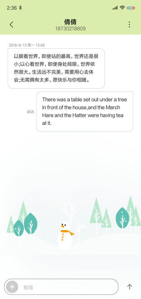 下雨 screenshot