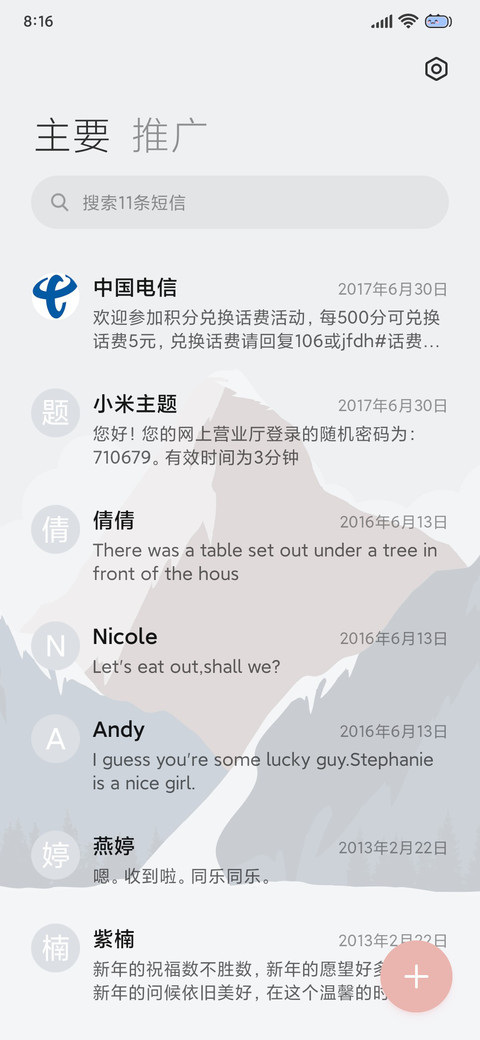 组件旅行 screenshot