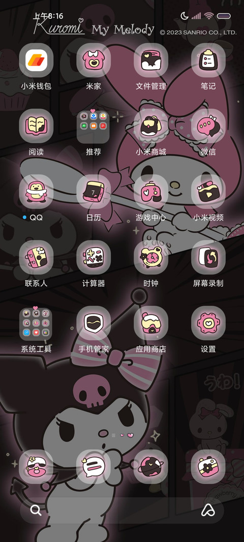 三丽鸥 可爱会发光 screenshot