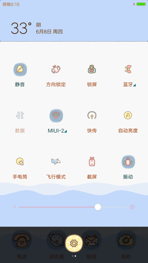 For小怪物 screenshot