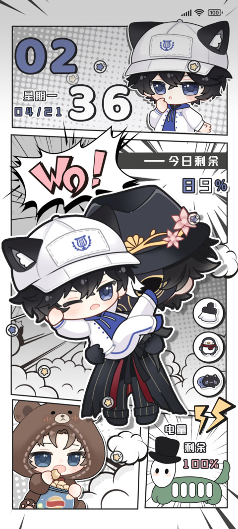 漫画次元双强 screenshot