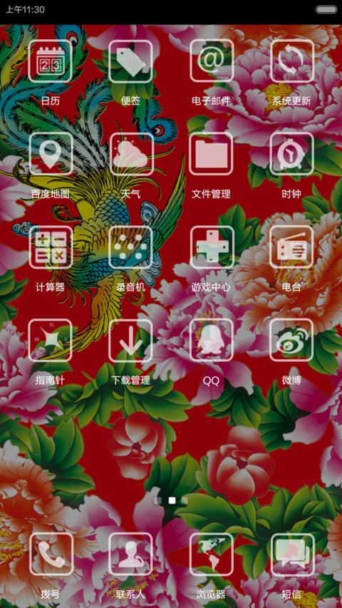 iOS东北时尚大花布【自由桌面、音乐界面】 screenshot
