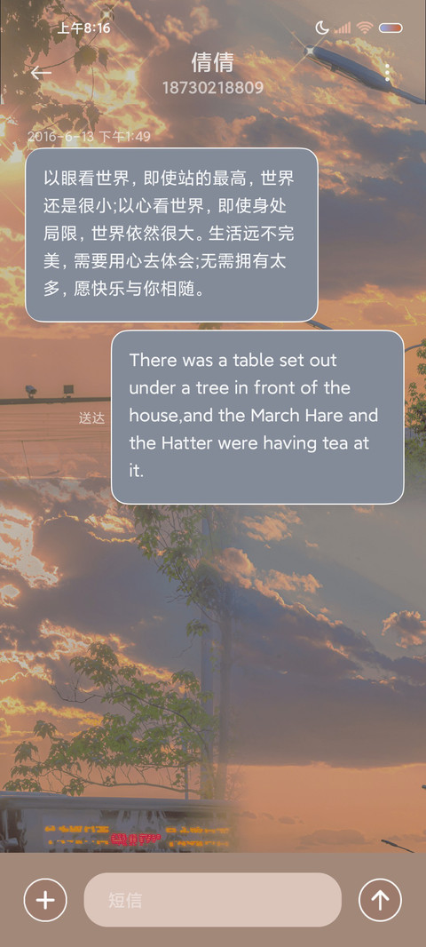 落日晚风 滤镜换图 screenshot