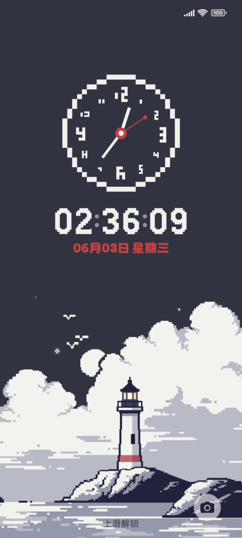 暮色灯塔 screenshot