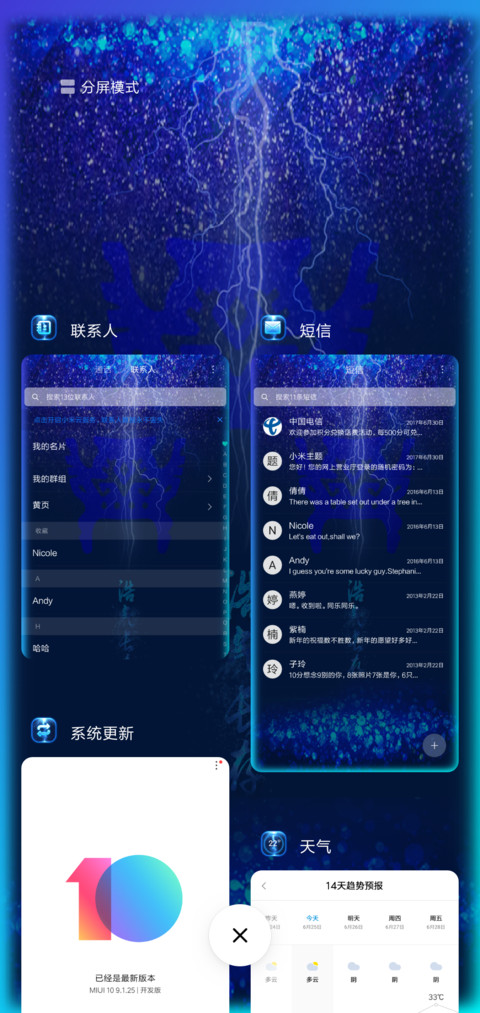 剑三跑马灯浩气盟 screenshot