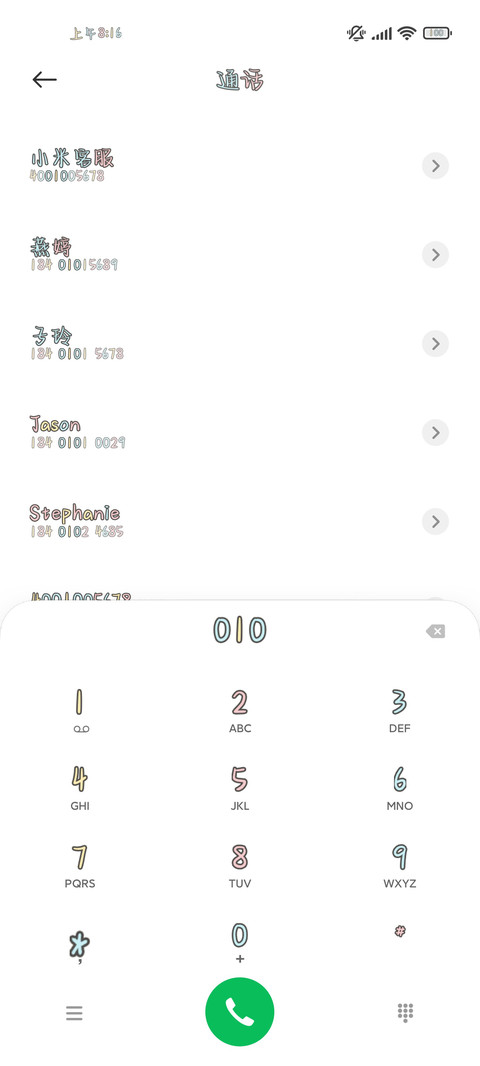 桃桃写的恋爱情书 screenshot