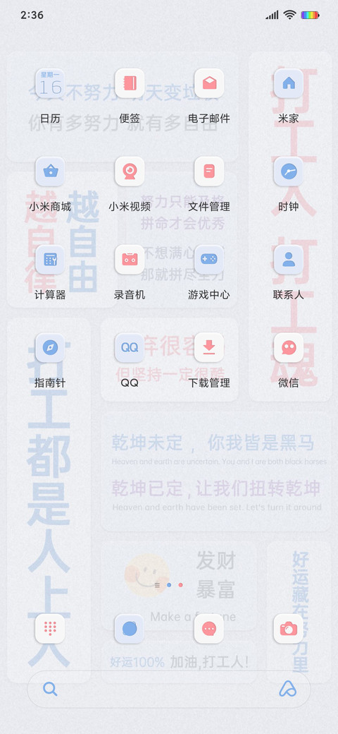 加油打工人 screenshot