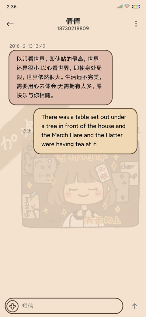 考神附体 天天向上 screenshot