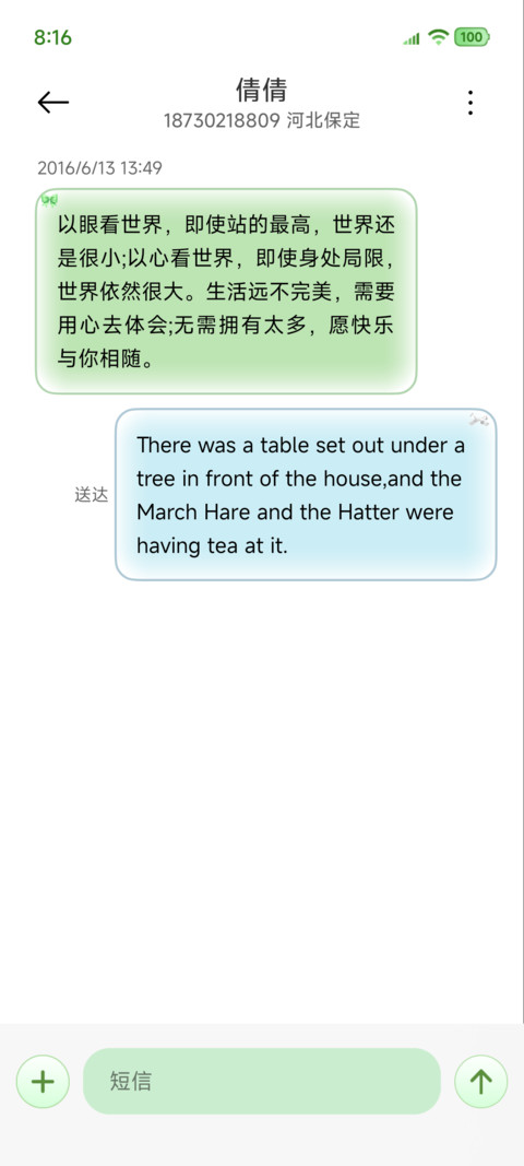 蝉鸣盛夏 screenshot