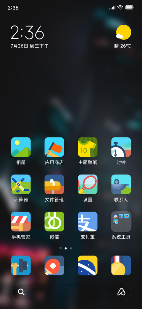Official MIUI Theme_67 screenshot