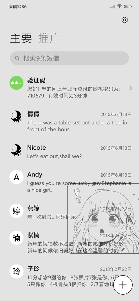二次元双色漫画少女 screenshot