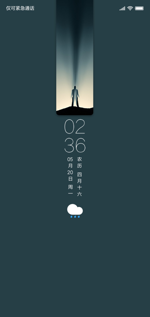眺望 screenshot