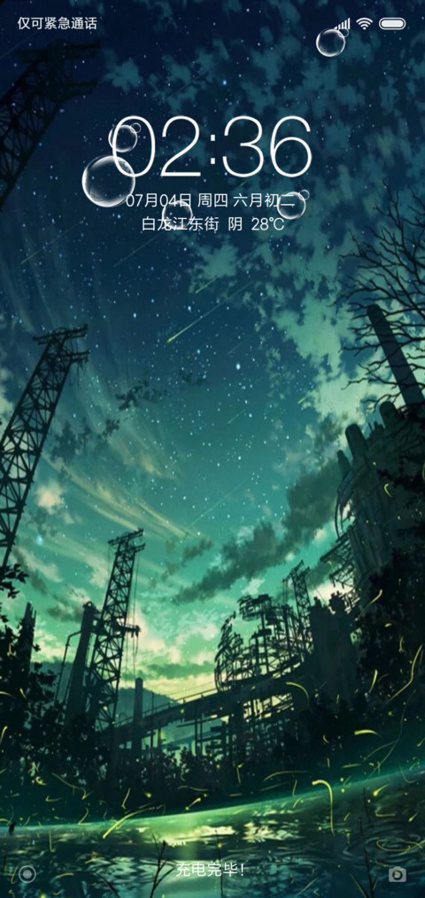 梦幻夜 screenshot