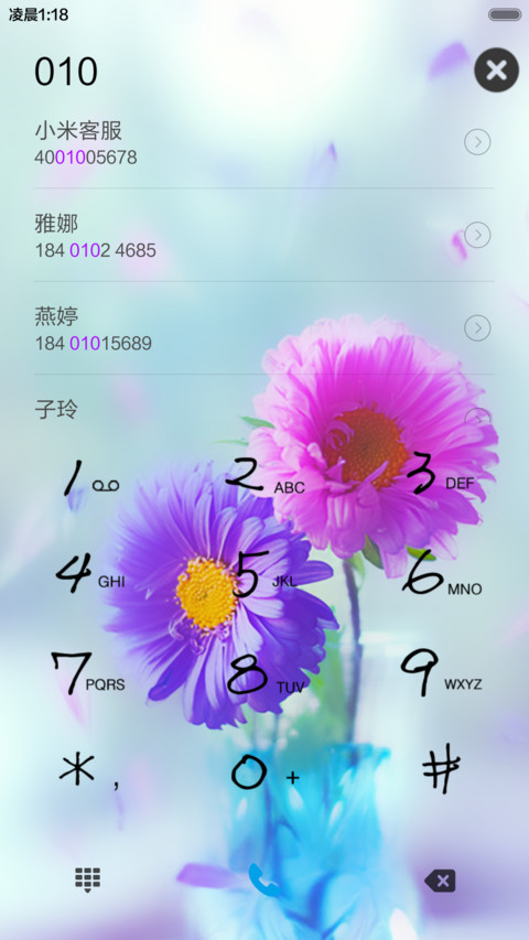 花与爱情 screenshot