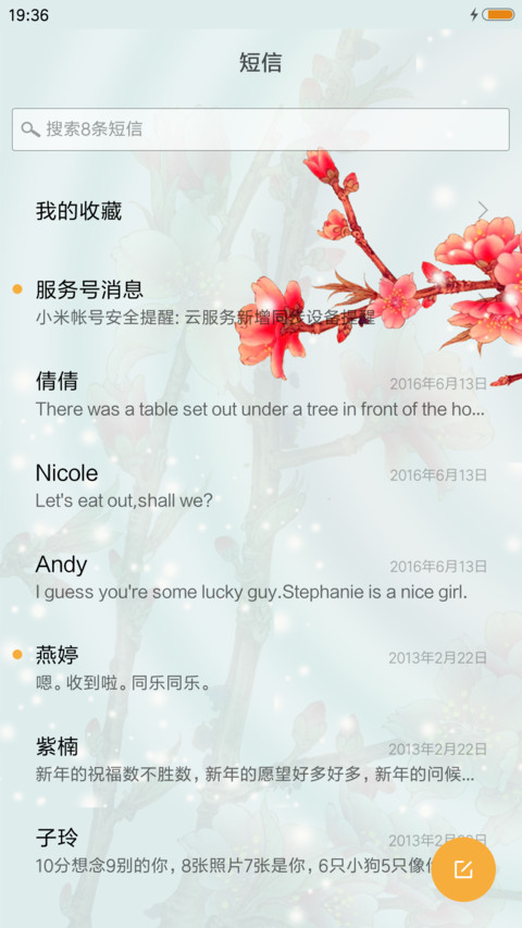 吉祥如意 screenshot