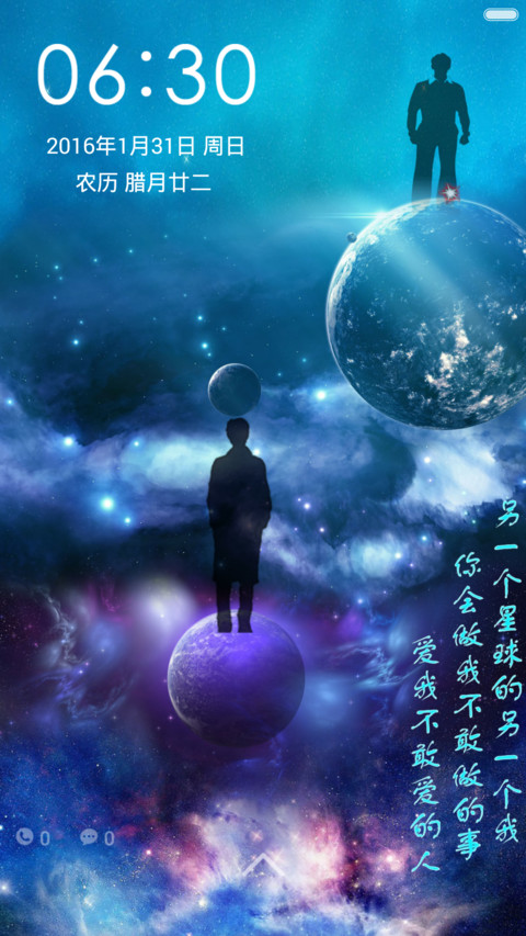 另一个我 screenshot