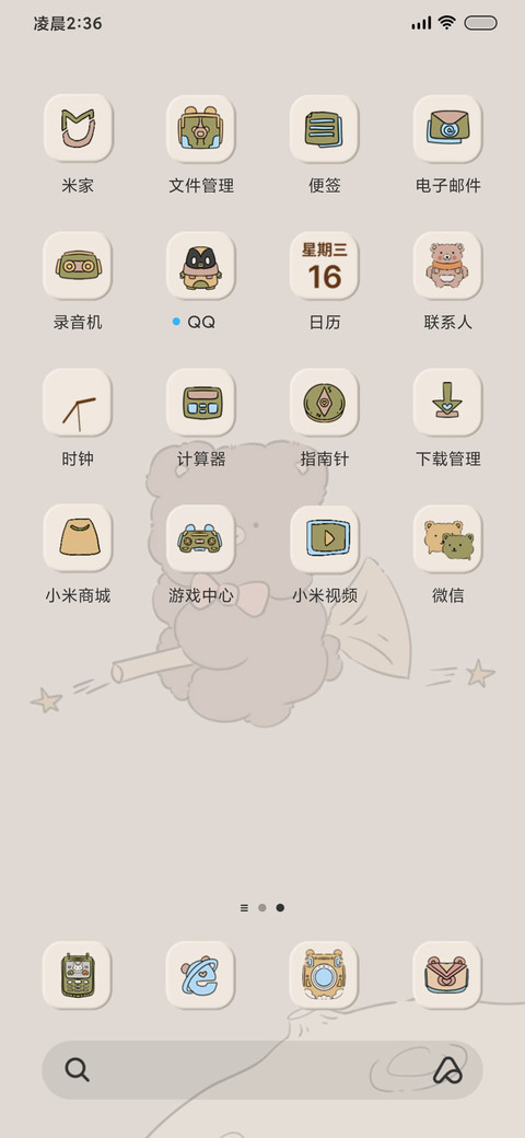 复古组件 星球熊熊 screenshot