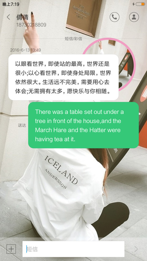 突然好想你 screenshot