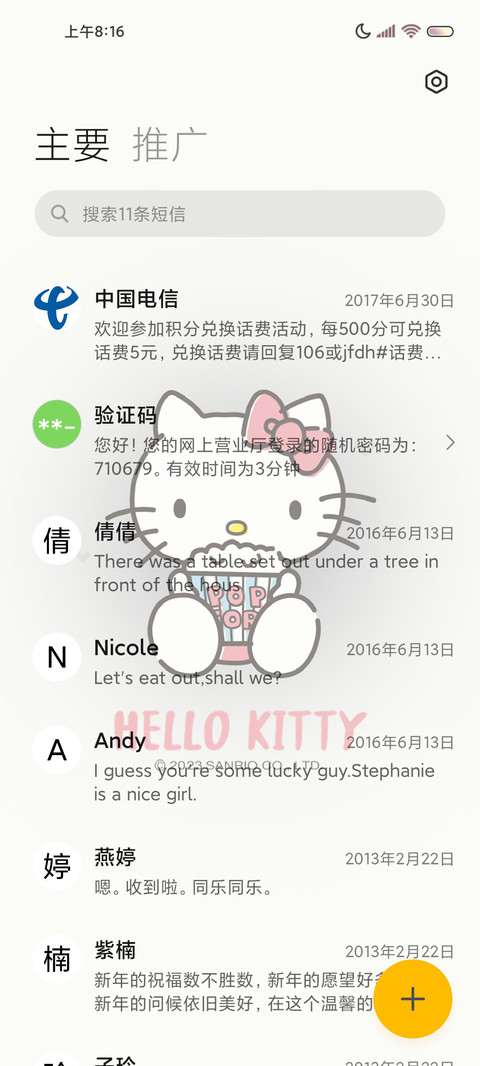 凯蒂猫少女心组件 screenshot
