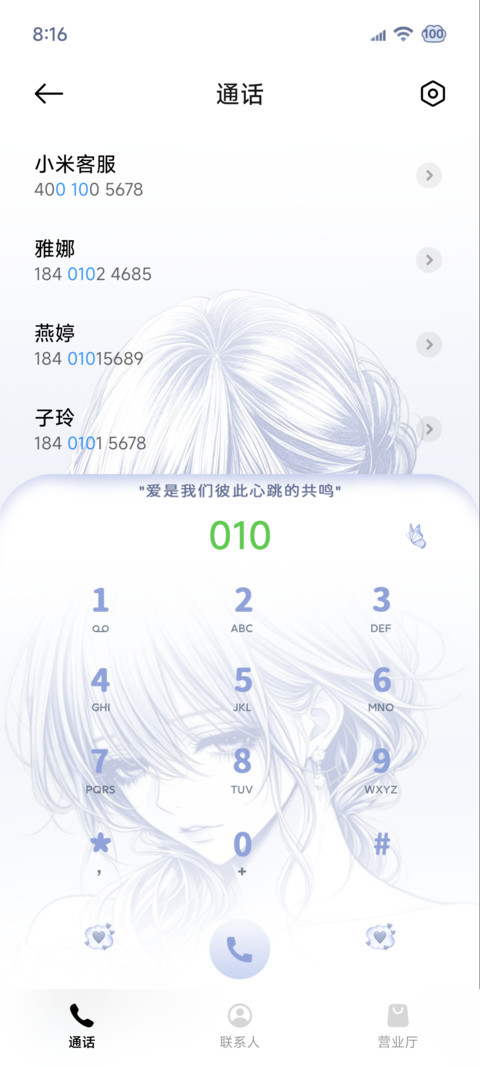 光栅 我泪如涟漪 screenshot