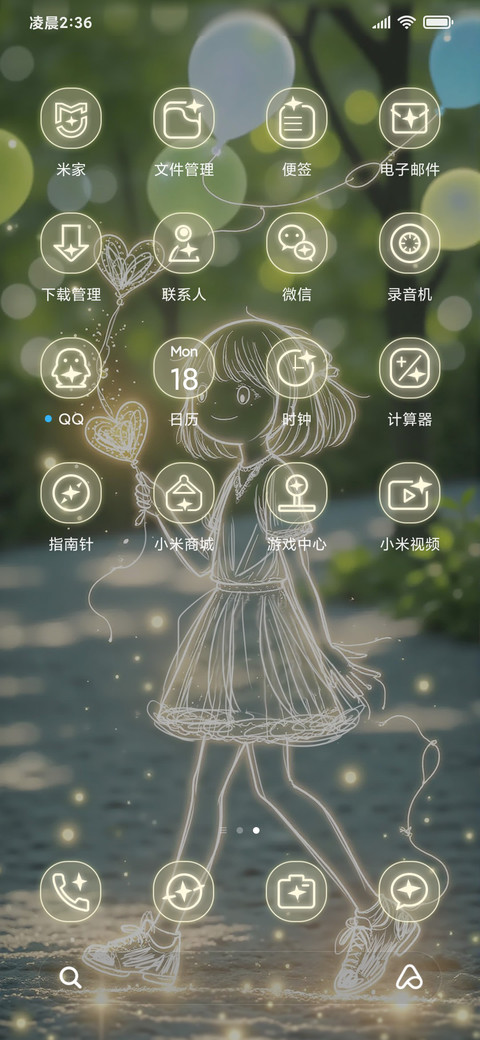 悠闲线条散步 screenshot