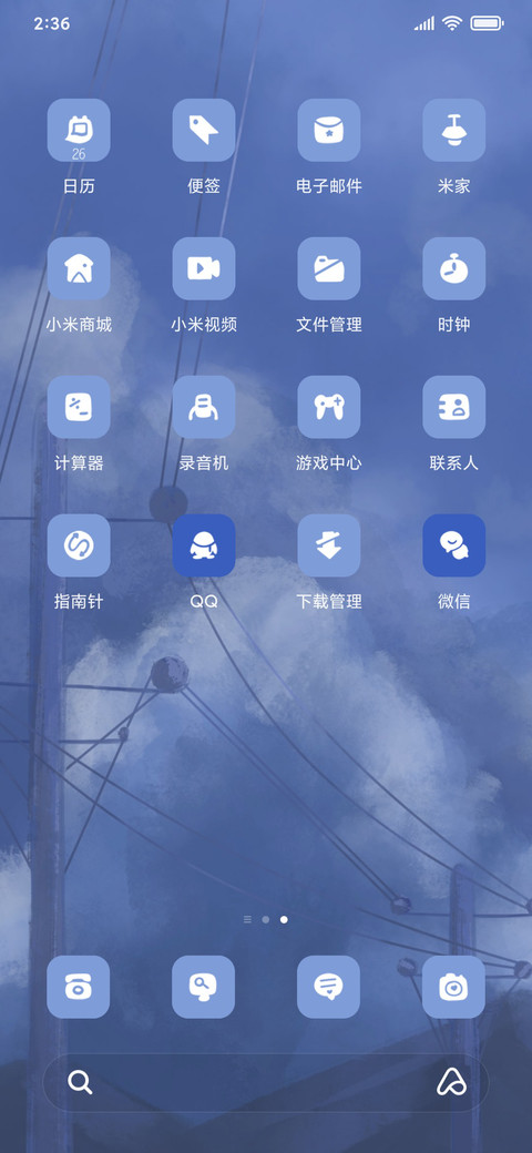 蓝色天空 小组件 screenshot