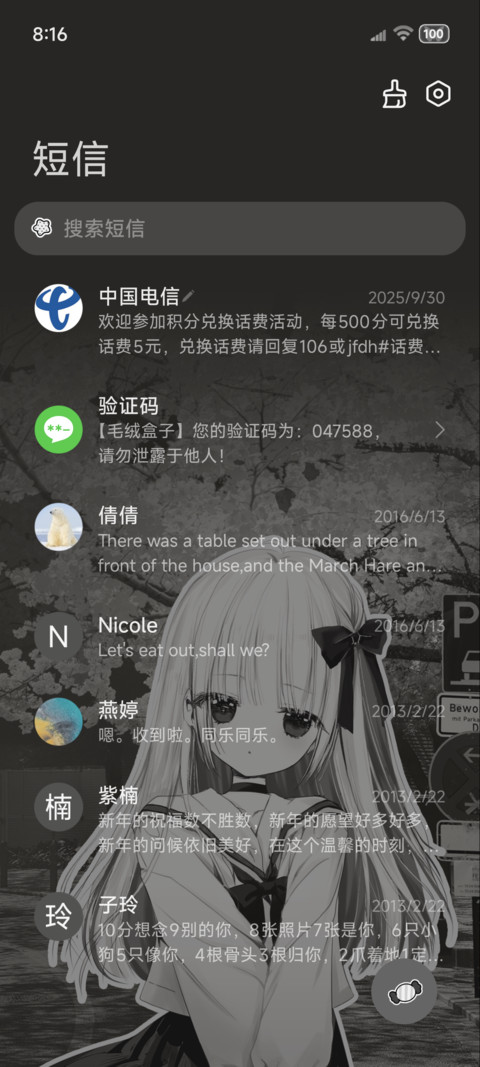 重感夜幕 樱花少女 screenshot