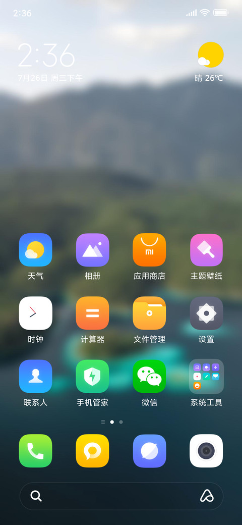 Official MIUI Theme_29 screenshot